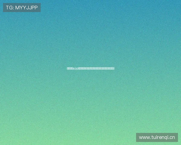 足球直播app打造沉浸式赛事互动新体验平台全球球迷共享激情社区