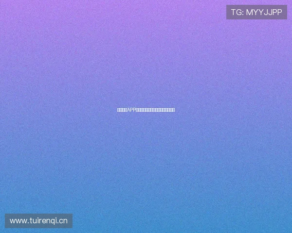 全新体育APP下载安装指南助你轻松畅享运动乐趣